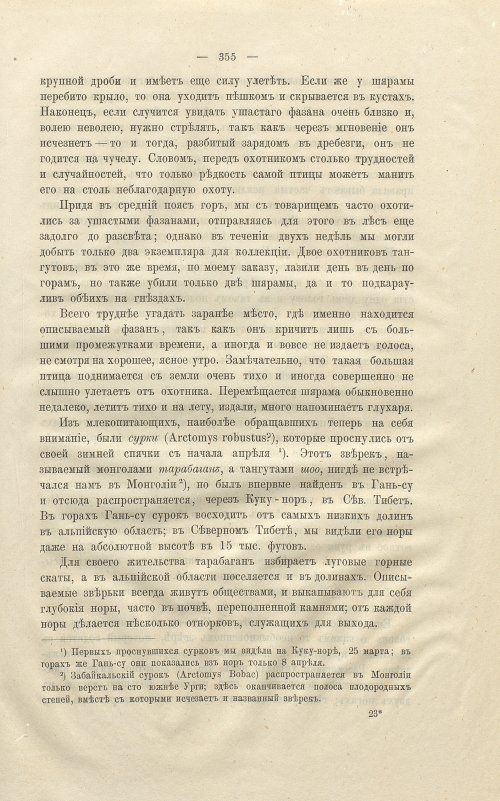 Страница 369