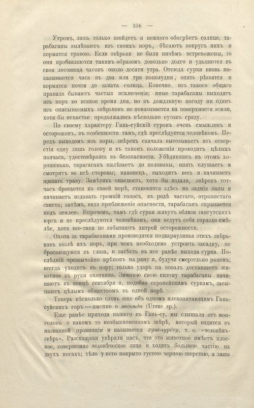 Страница 370