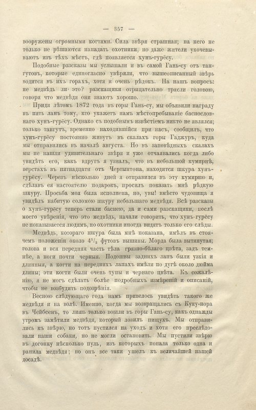 Страница 371