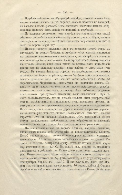 Страница 372