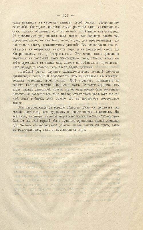 Страница 373