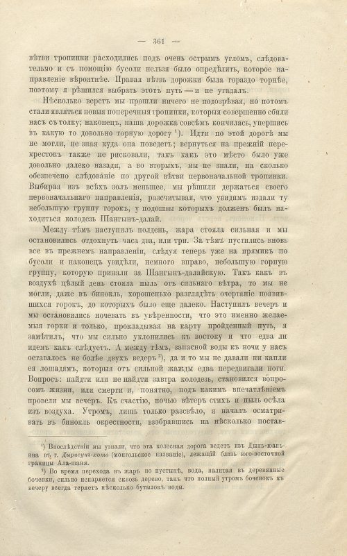 Страница 375