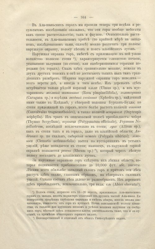 Страница 378