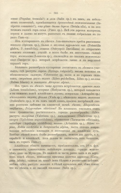 Страница 379