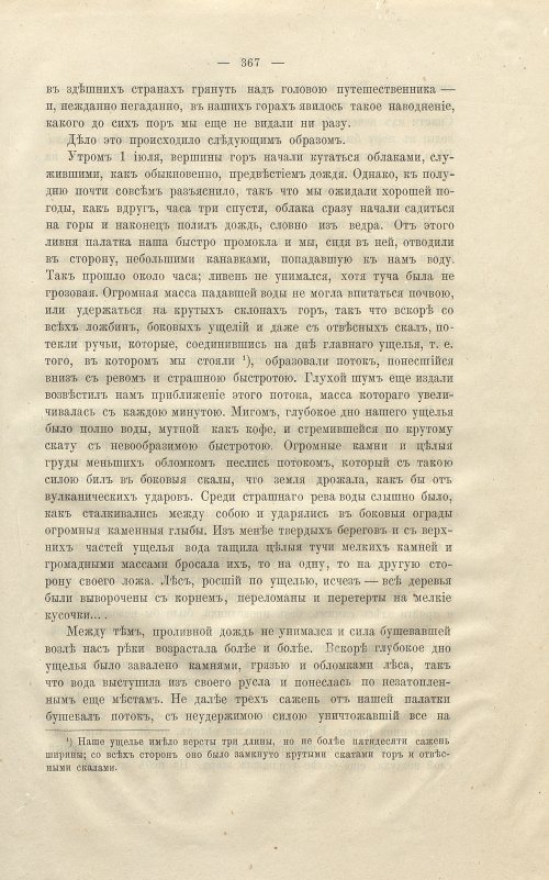 Страница 381