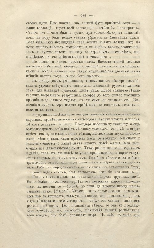 Страница 382
