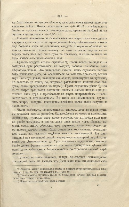 Страница 383