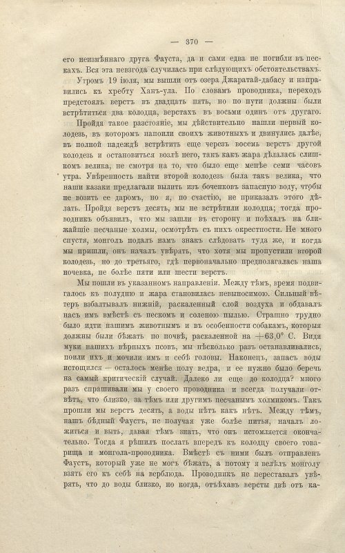 Страница 384