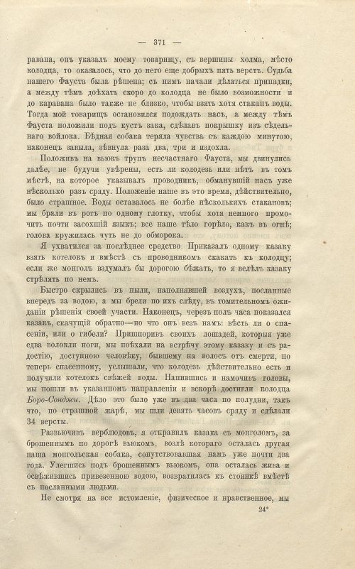 Страница 385