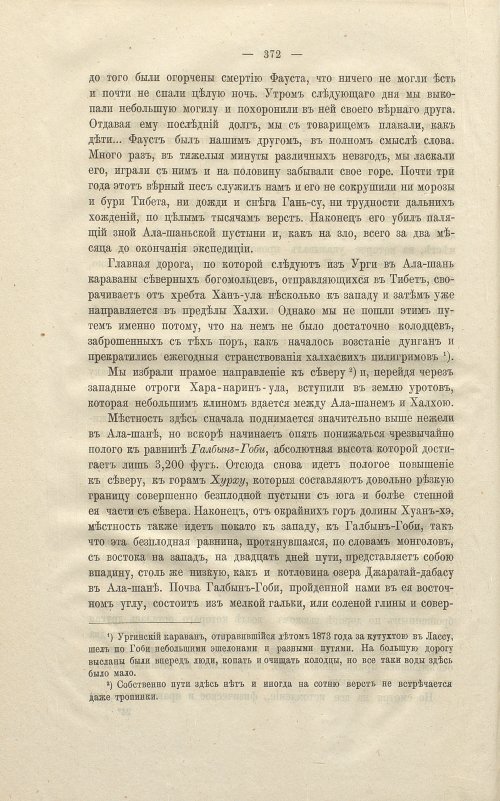 Страница 386