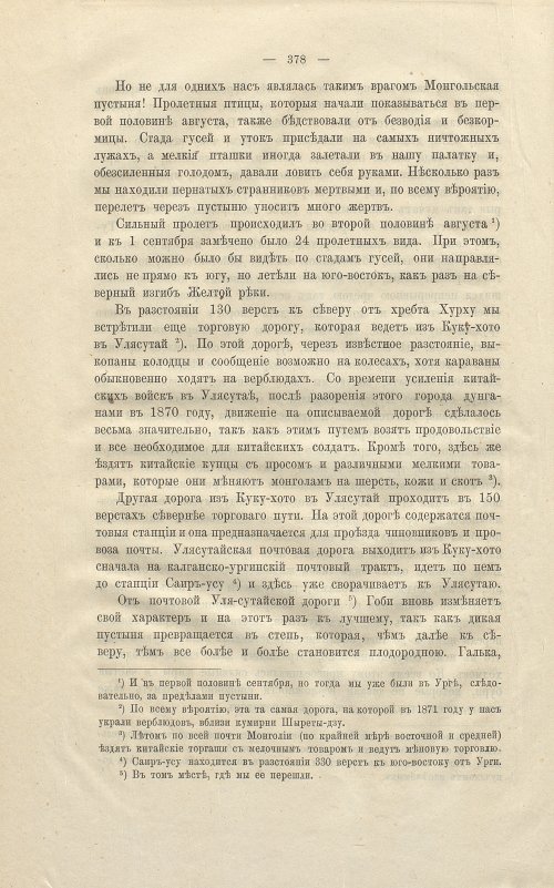 Страница 392