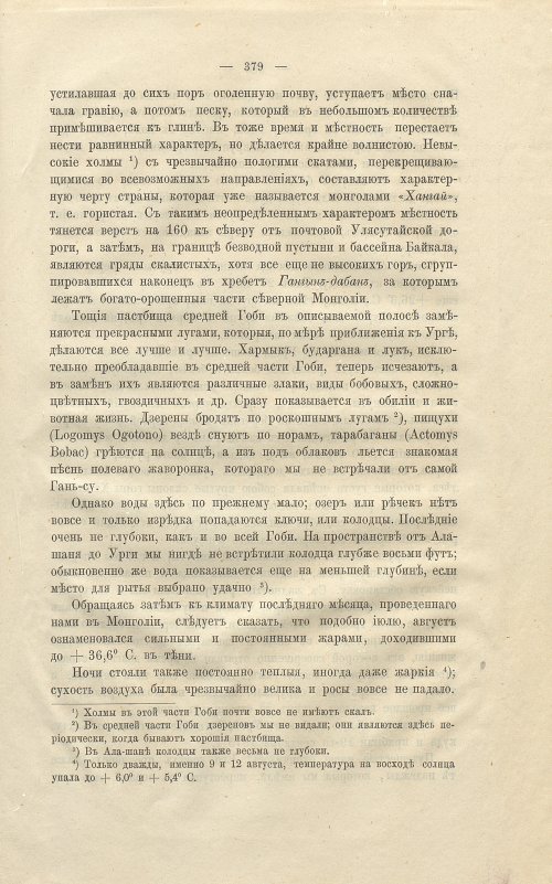 Страница 393