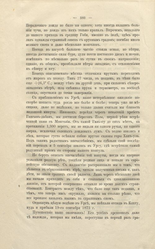 Страница 394