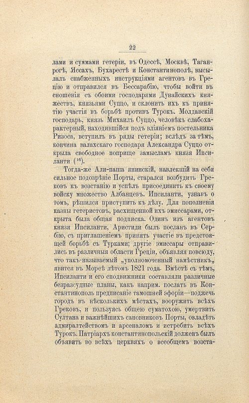 Страница 34