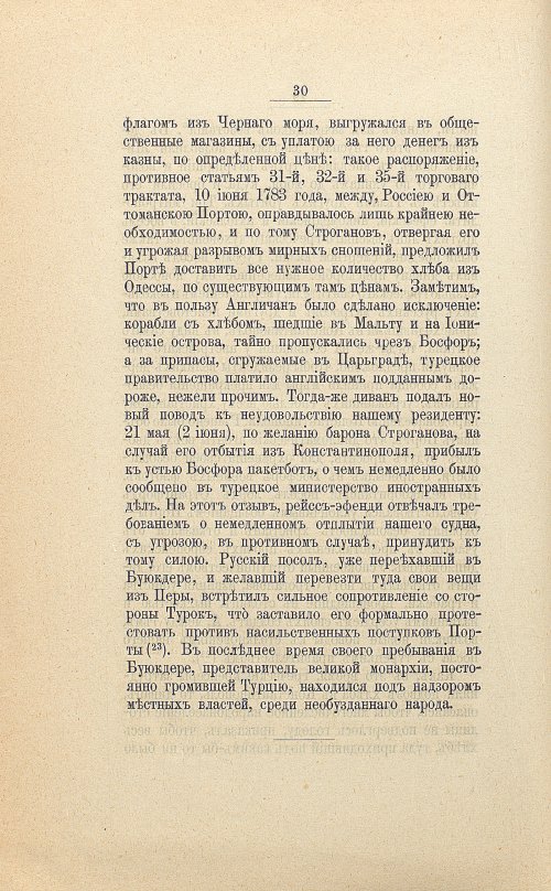 Страница 42