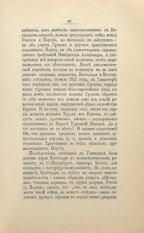 Страница 57