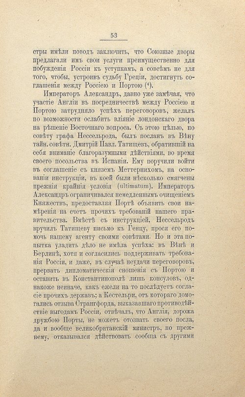 Страница 65