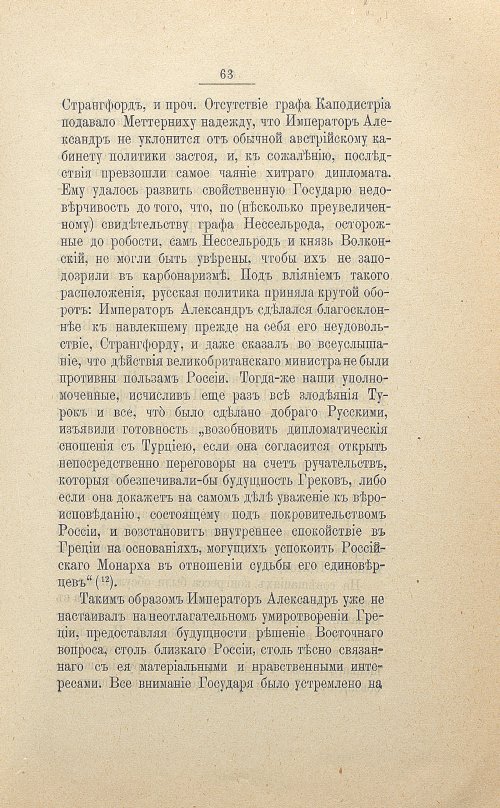 Страница 75
