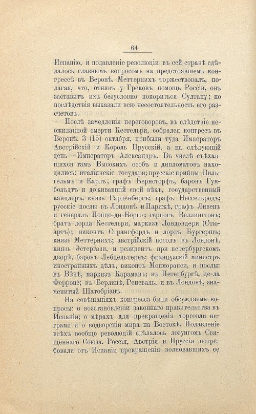 Страница 76
