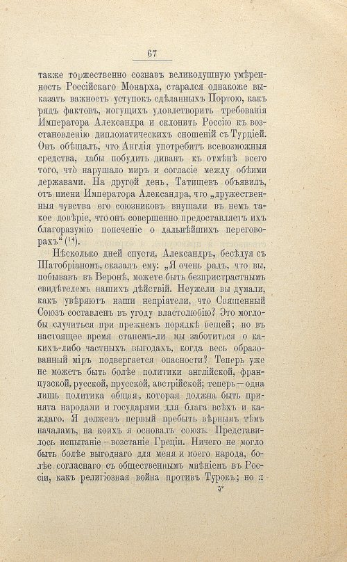 Страница 79