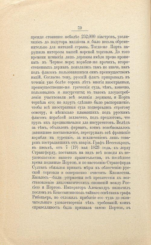 Страница 82