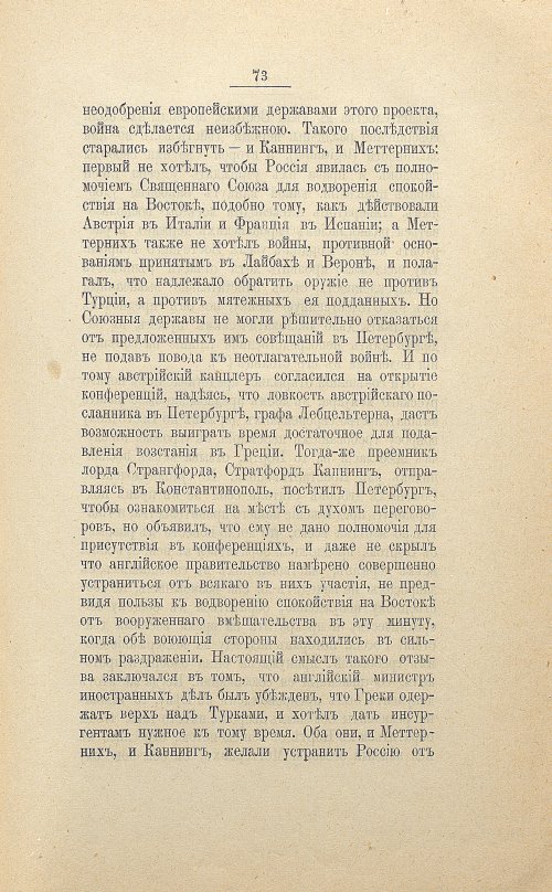 Страница 85