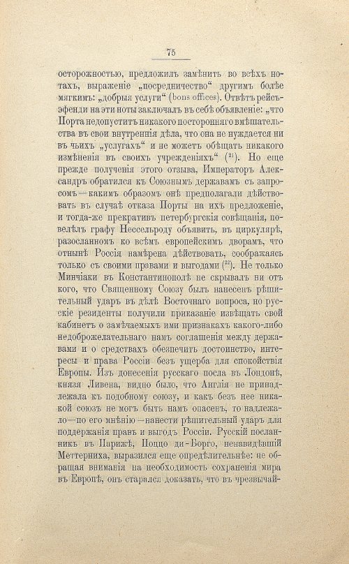 Страница 87