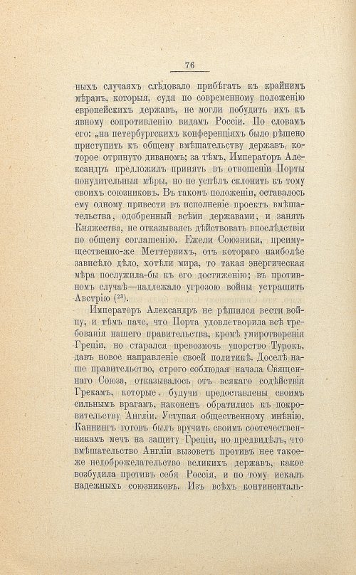 Страница 88