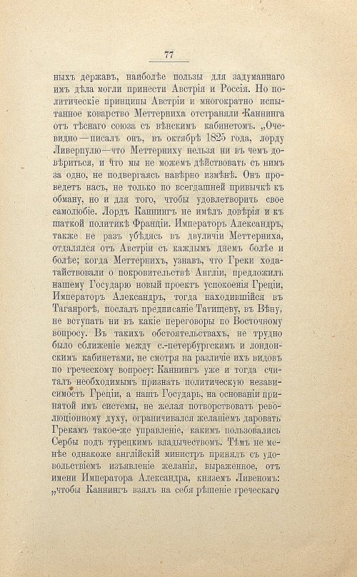 Страница 89