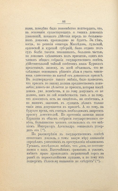 Страница 98