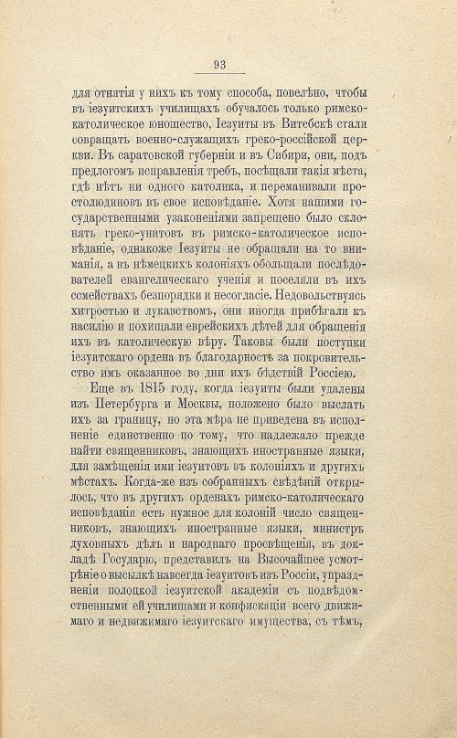 Страница 105