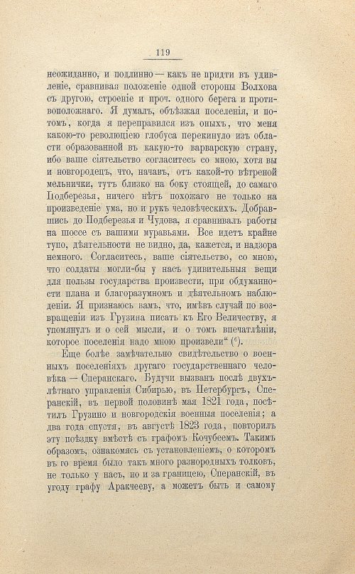 Страница 131