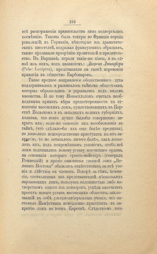 Страница 167