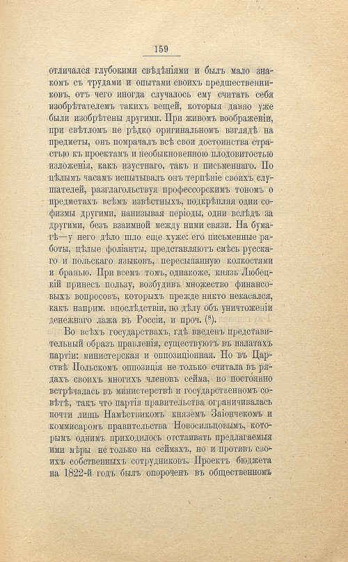 Страница 171
