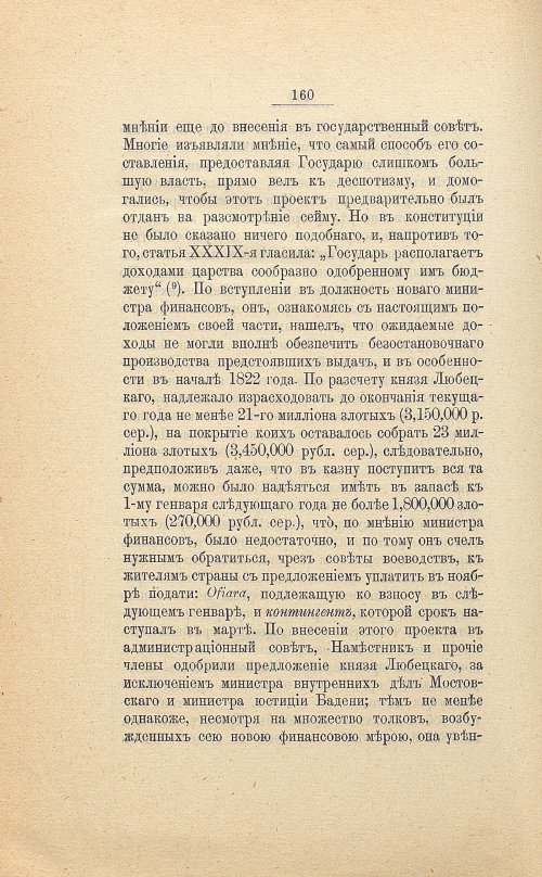 Страница 172