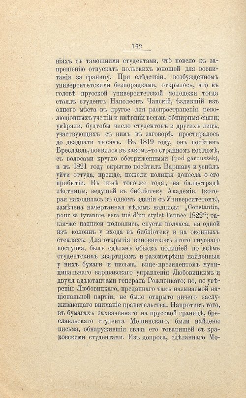Страница 174