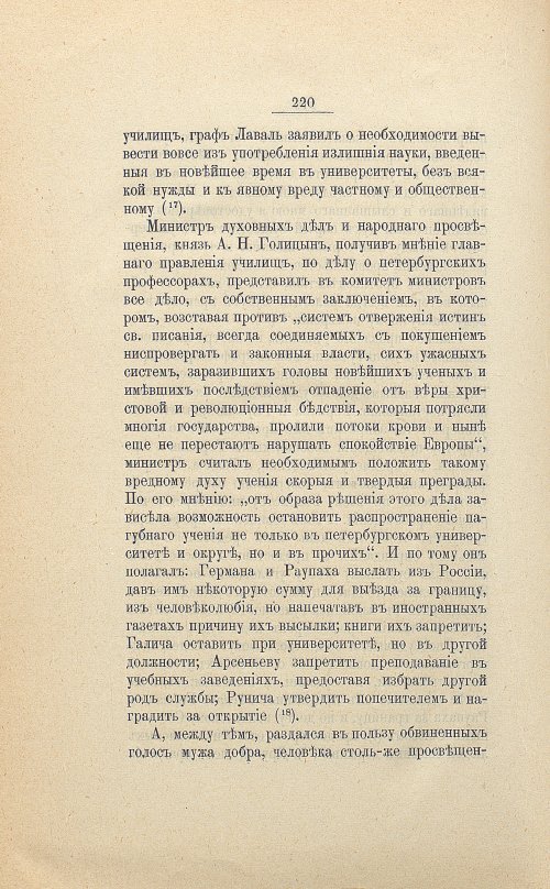 Страница 232