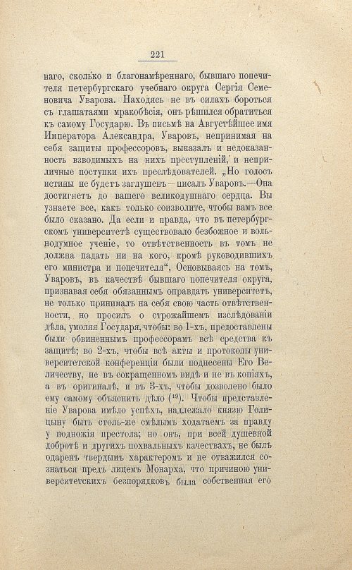 Страница 233