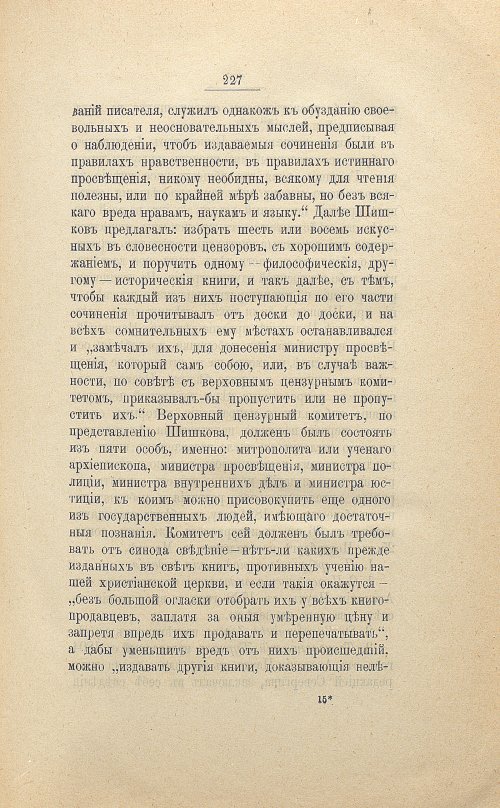 Страница 239