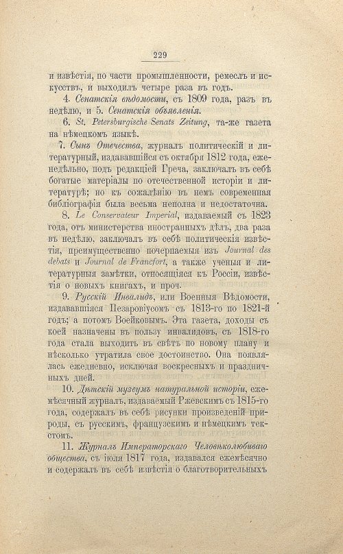 Страница 241