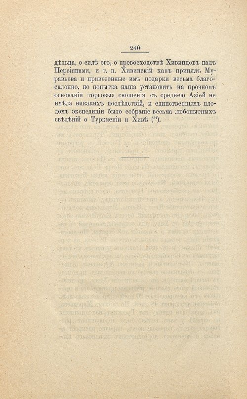 Страница 252