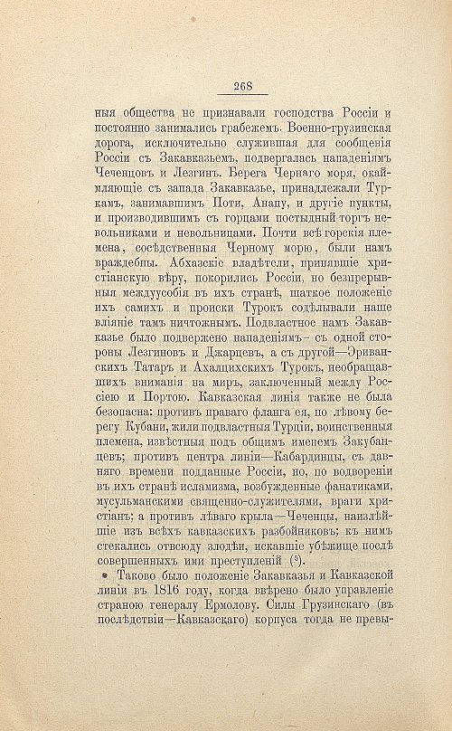 Страница 280