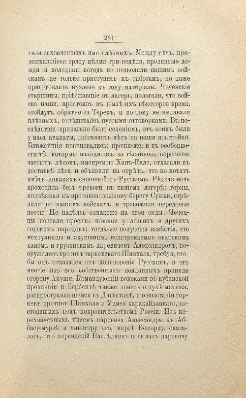 Страница 293
