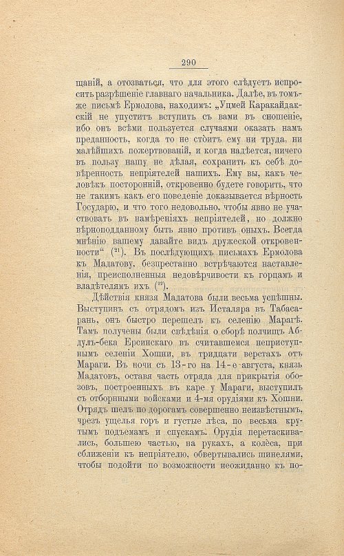Страница 302