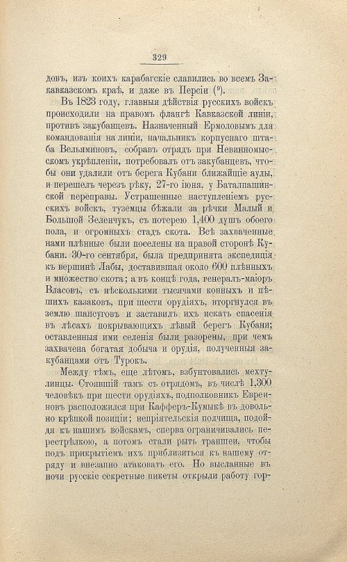 Страница 341