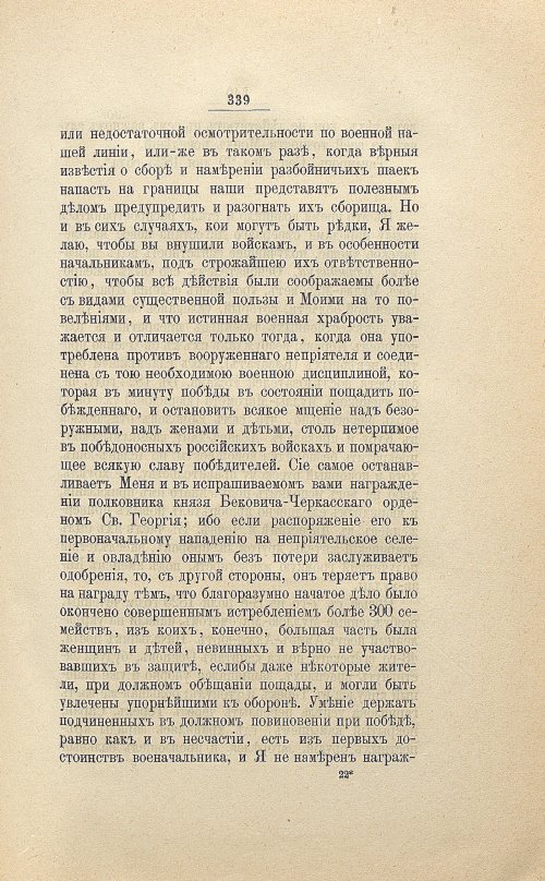 Страница 351