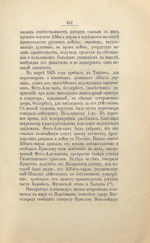 Страница 359