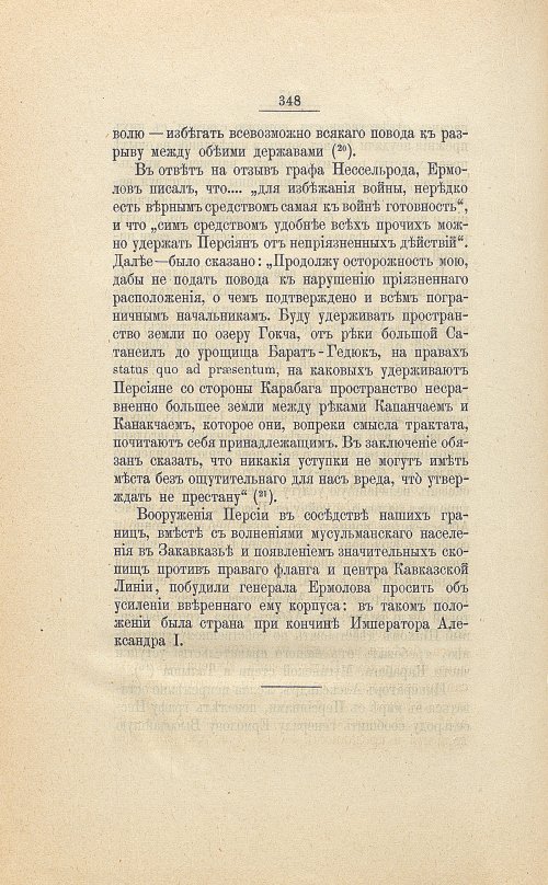 Страница 360