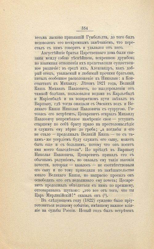 Страница 366