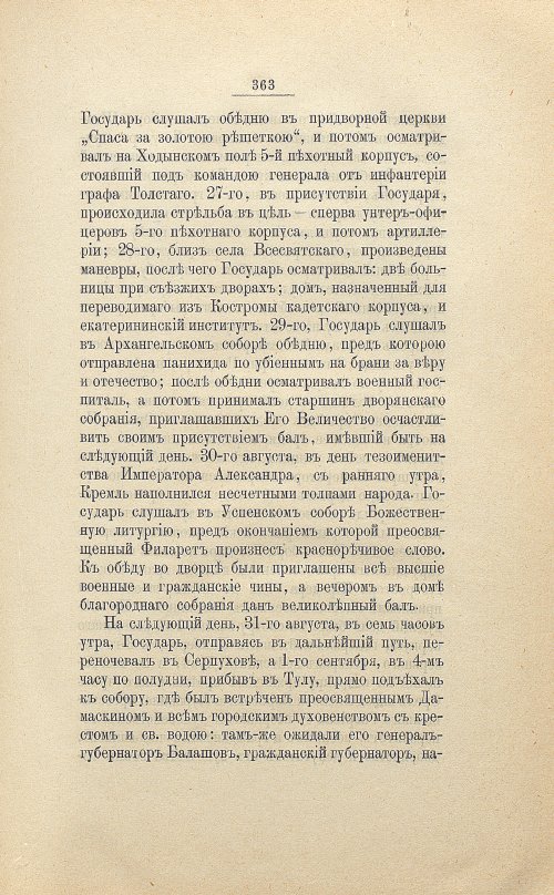 Страница 375